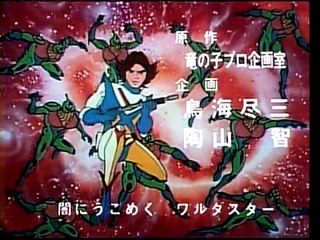 Tekkaman - 00 - Sigla Iniziale (360p)