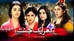 Ghar Ek Jannat Episode 132 last episode 29 september 2014 , Tv series 2018 movies action comedy Fullhd season