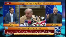 Shahbaz Sharif Ki Ch Nisar se Mulaqat me kya hua۔۔