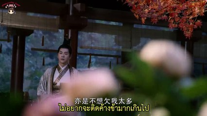 จุ้ยหลิงหลง พันธนาการรักเหนือเวลา ซับไทย ตอนที่ 30