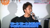 EXILE　TAKAHIRO　　結婚発表後　初イベント