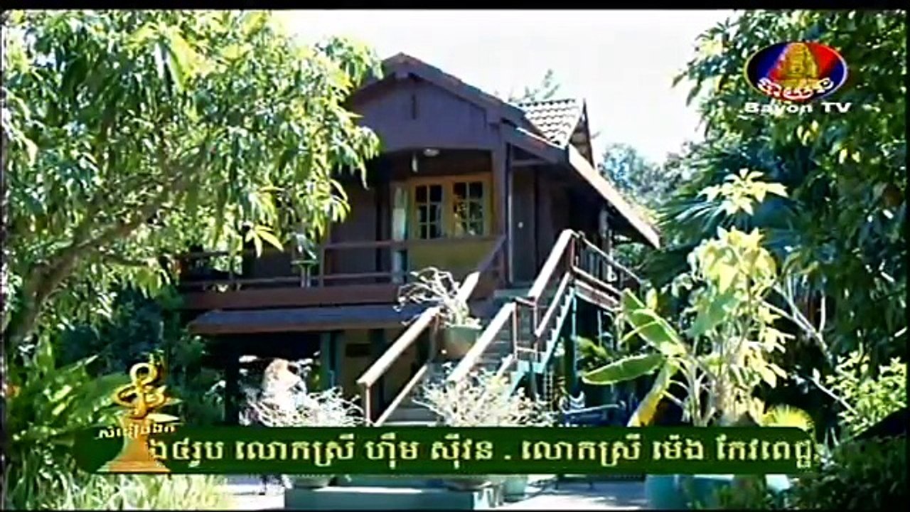 Bayon TV លោកយាយកំពូលស្នេហ៍  Part 01