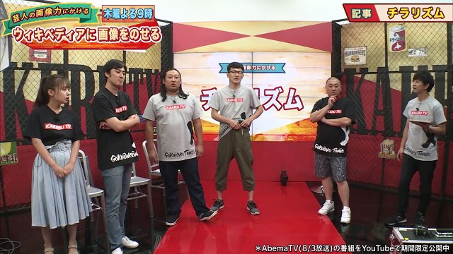 倉持由香の胸チラを徹底演出！極楽加藤のこだわり演技指導｜極楽とんぼKAKERUTV♯14　Wikipediaにおバカ&セクシー写真提供！｜AbemaSPECIAL【AbemaTV】