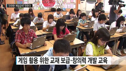 정부 게임 마이스터고 설립...게임 전문가 키운다 / YTN (Yes! Top News)