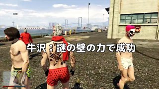 【4人実況】危険すぎるチキンレース大会【GTAオンライン】