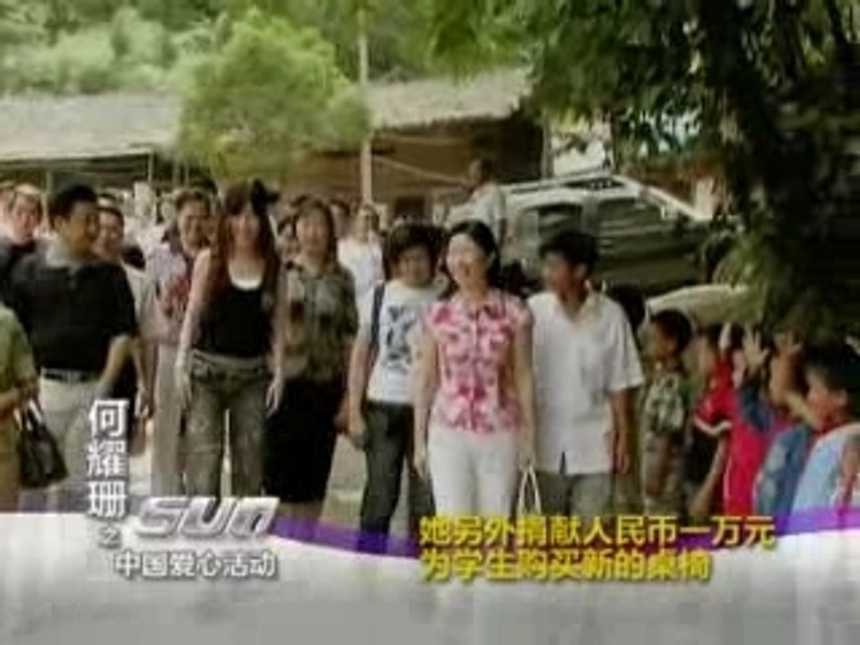 Ho Yeow Sun 何耀珊 (Sun Ho)'s Social Works In China