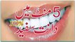 Dant White karne 5 Mint Maya - How to Whiten Teeth in 5 Minutes - 10 Tips In Urdu