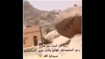 يا الله مادا فعل صاحب البيت حتى نجاه الله من هده الكارثة