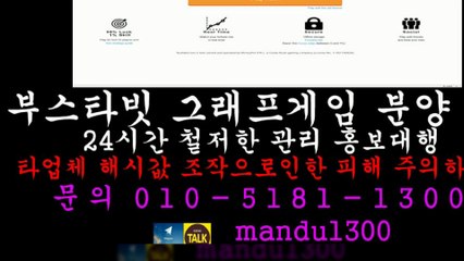 ☜부그래프게임✓부스타빗¶ＯⅠＯ☜⑤①⑧①▧①③ⓞⓞ¶㉸톡☜mandu1300▧