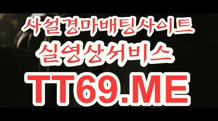 사설 경마사이트 , 사설경마배팅 , TT 69 . ME 경정예상지
