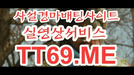 온라인 경마사이트 , 인터넷 경마사이트 , T T 69 . ME 서울레이스
