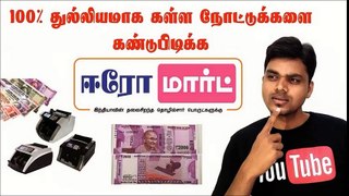 ERO Mart Cash Currency Counting Machines in Erode Tamil Nadu for Best Price Wholesale Offers