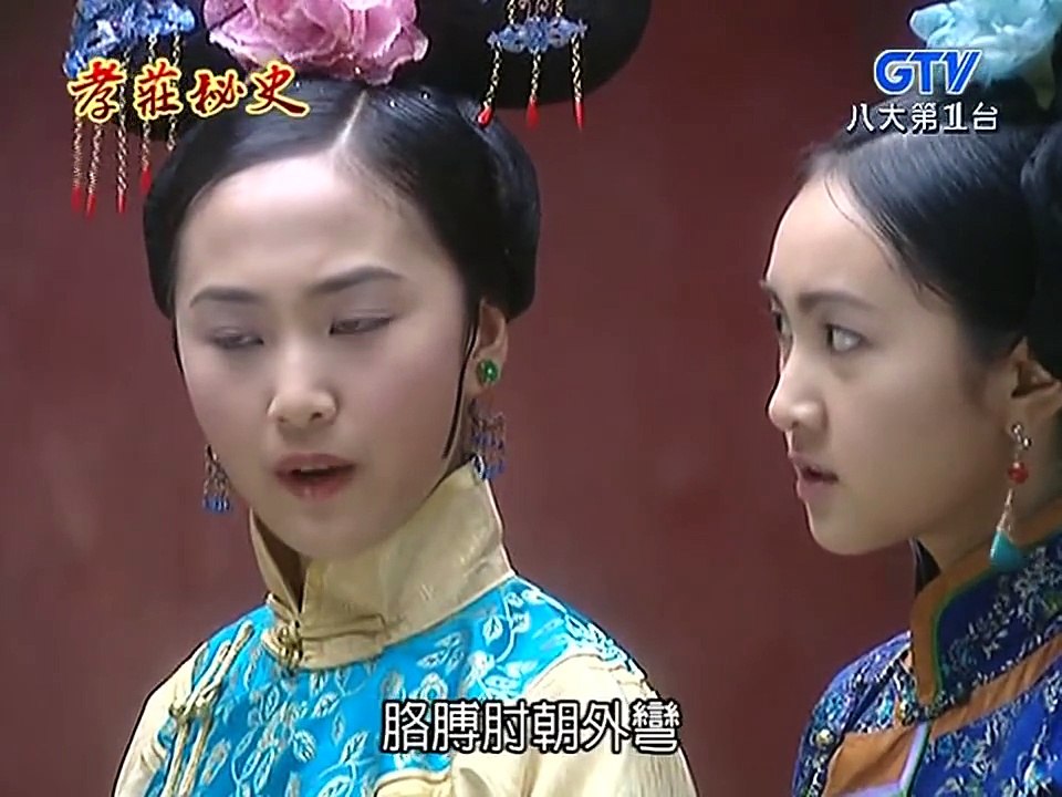 孝庄秘史 50