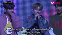 Meet and greet subthai 1/3