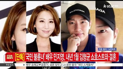 [KSTAR 생방송 스타뉴스]‘국민 불륜녀’ 민지영, 내년 1월 김형균 쇼호스트와 결혼