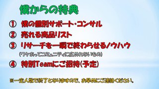 メルカリ無在庫転売 最新ツール 規制対策に注意？ (特典付き)