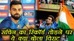 IND vs SL T20 Match:  Virat Kohli reacts on Sachin Tendulkar's record of 49 ODI centuries