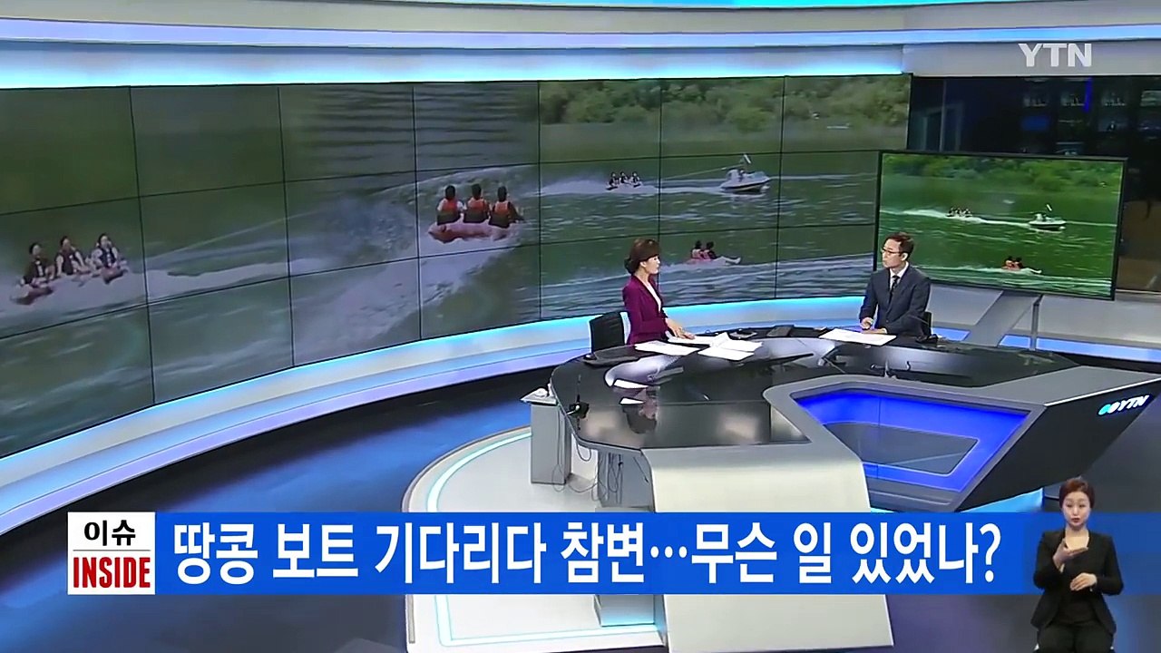 대기업 회장 소유 별장 선착장서 참변...무슨 일이? / YTN (Yes! Top N...
