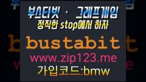 ↓STOP부스타빗◈부스타빗코드.코드/임대/제작☆→zip123.me☆코드 bmw☆