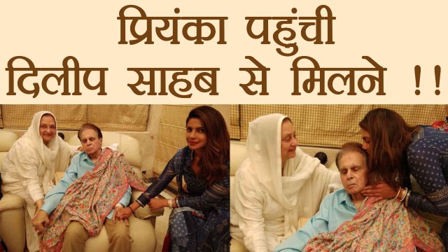 Priyanka Chopra MEETS Dilip Kumar after knowing about his Health | FilmiBeat