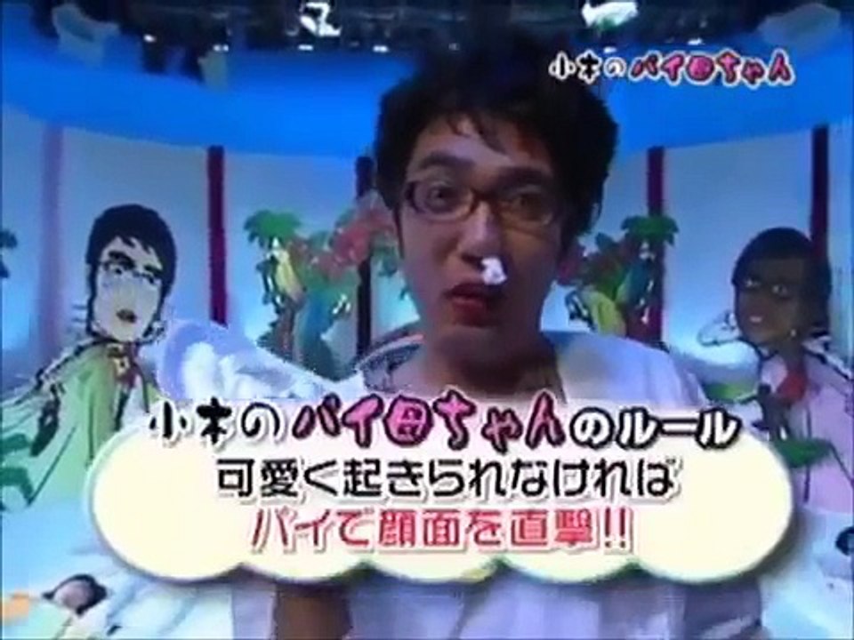 【寝起きドッキリ】おぎやはぎ小木 女優の可愛い寝起きにパイ①