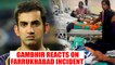 Gautam Gambhir condemns Farrukhabad incident | Oneindia News