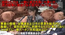 稲田大臣の勝ち！民進党が、刺さったブーメランを抜こうとして、さらに深く刺すｗｗ。2017年2月20日衆院予算委員会。