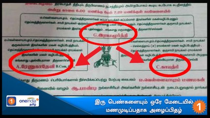 அக்கா, தங்கச்சியை கட்டப் போவதாக சொன்ன இளைஞர்-வீடியோ