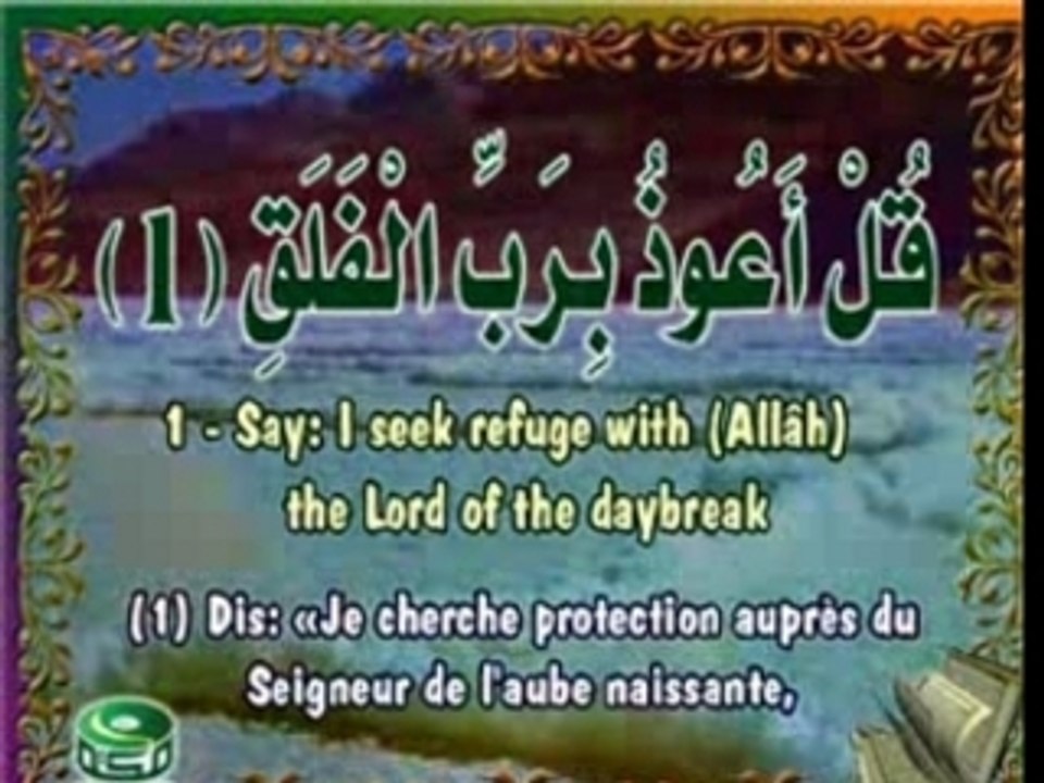 www.listentoquran.net abdussamed Al-falaq