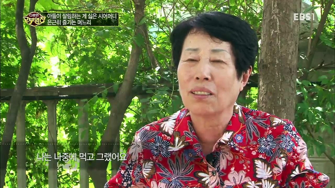다문화 고부열전 - 아들이 살림하는 게 싫은 시어머니, 은근히 즐기는 며느리_#002