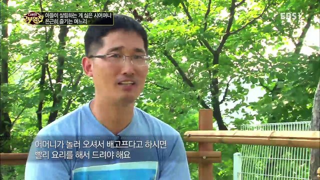 다문화 고부열전 - 아들이 살림하는 게 싫은 시어머니, 은근히 즐기는 며느리_#001