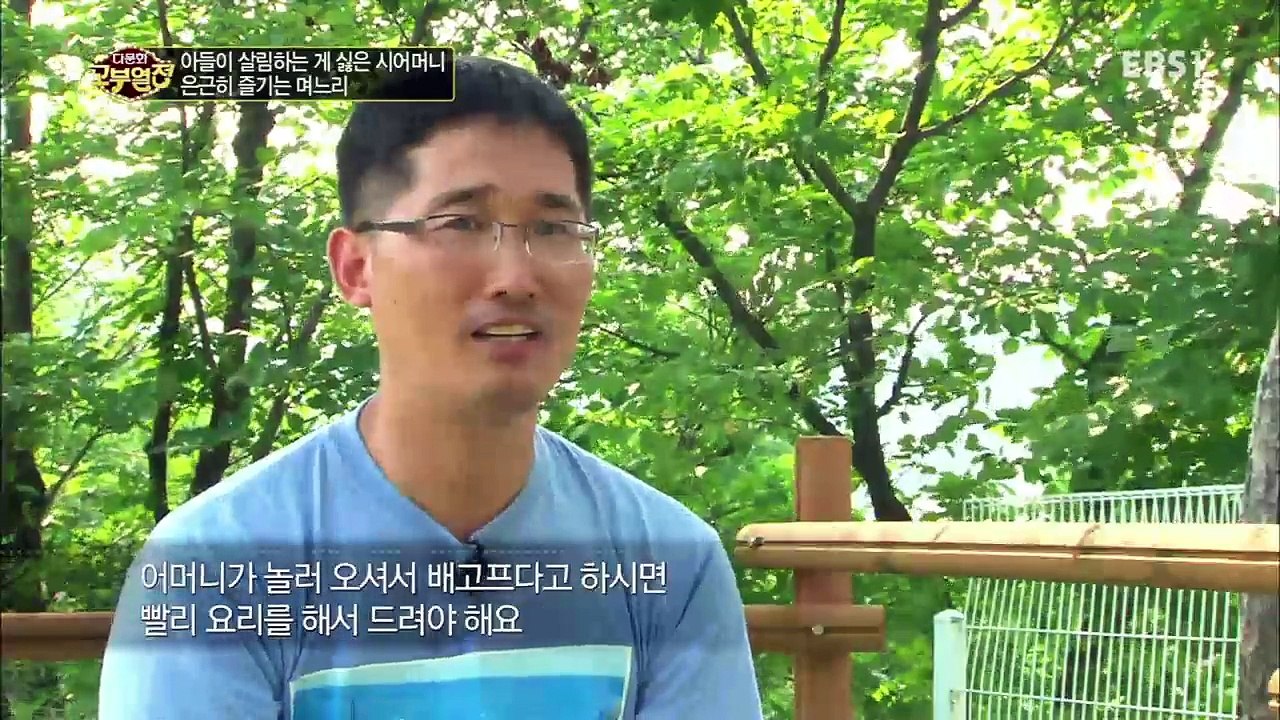 다문화 고부열전 - 아들이 살림하는 게 싫은 시어머니, 은근히 즐기는 며느리_#001