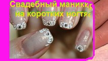 Arte para uña uñas corto esmalte de uñas en uñas cortas