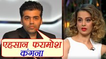 Kangana Ranaut ATTACKED by Karan Johar, calls her UNGRATEFUL | FilmiBeat