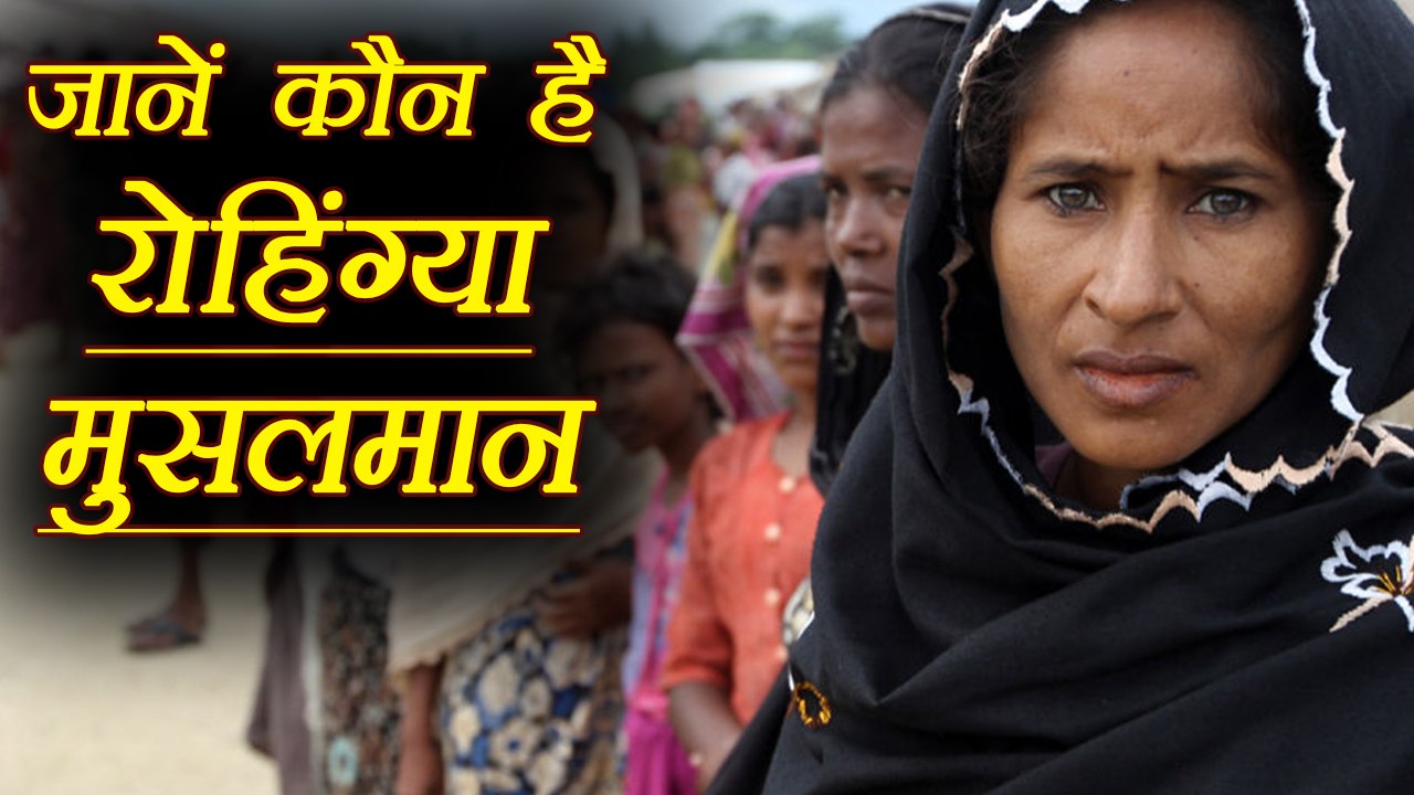 Rohingya Muslims कौन है, जानें क्यूं नहीं मिली इन्हें पहचान । वनइंडिया हिंदी
