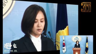 조영희, 문재인 공영방송 길들이기 중단하라20170323