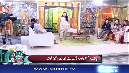 “Subah Saverey Samaa Kay Saath | SAMAA TV | Madiha Naqvi | 05 Sept 2017”