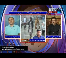 Issues- Naz Sahito - 31st August 2017