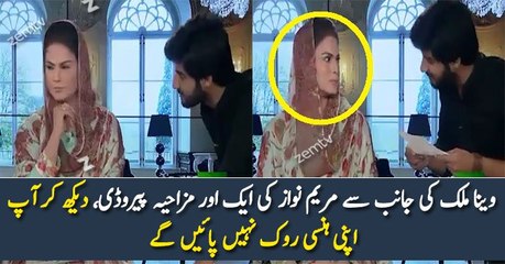 Hilarious Parody of Maryam Nawaz by Veena Malik