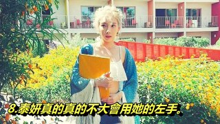 你不知道的泰妍TAEYEON，關於泰妍的25件事!#Newbie‘s channel 2017