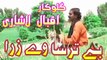 latest saraki song 2017 Betarsa Wa Zara Tano Iqbal Lashari Saraiki And Punjabi song