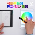 [다다리빙] 신박한 만능 디지털펜, 네오 스마트펜 N2