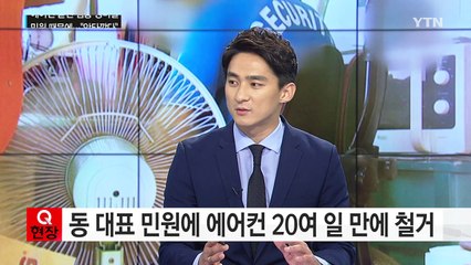 에어컨 뜯긴 43도 찜통 경비실...주민 "안타깝다" / YTN (Yes! Top News)