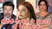 Aishwarya Rai Bachchan - Sridevi TURNED DOWN my movies says Sunny Deol | FilmiBeat