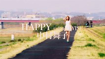 【MV】中村舞子／Happy calling WISE【公式】