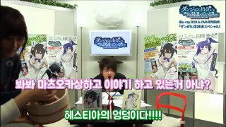 [던만추] 마츠오카 요시츠구에게 헤스티아의 엉덩이를 보여주는 미나세 이노리 (와 오오니시 사오리)