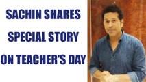 Teacher's day : Sachin recalls when Achrekar sir scolded him for cheering other's team | Oneindia News