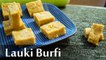 Lauki Burfi Recipe | लौकी की बर्फी की रेसिपी | Lauki Ki Barfi Recipe | Boldsky