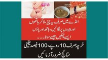 Get Beautiful Hands, Feet And Legs With This Homemade Remedy urdu totokay