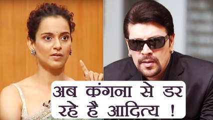Kangana Ranaut से अब डर रहे है Aditya Pancholi; Here's Why | FilmiBeat